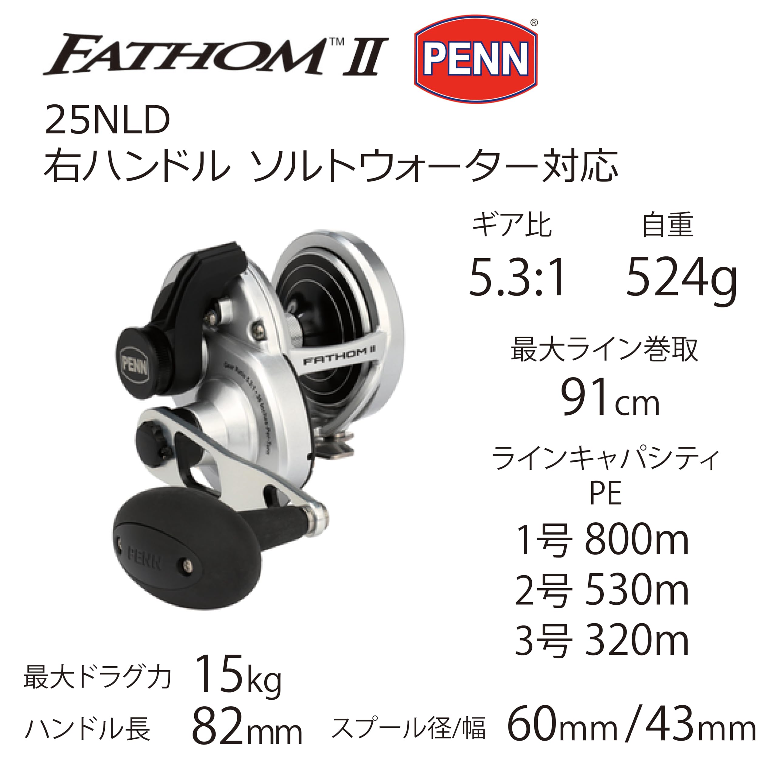 PENN FATHOM II LEVER DRAG 25NLD Right Hand Single Speed Reel